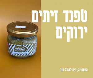 ממרח זיתים